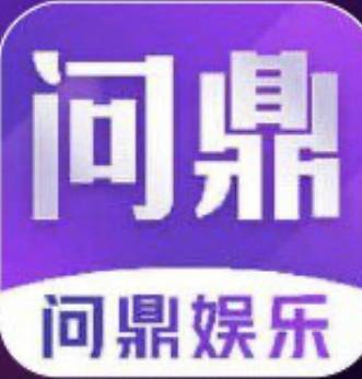 问鼎娱乐